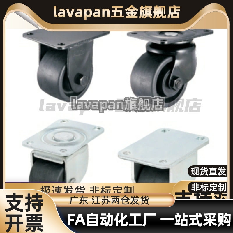 J-CRA11-D75-NN J-CRA16-D75A-NN/50低重心脚轮 固定型替代