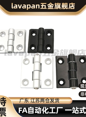 HHPSNH6/8限位蝶形铰链铝合金合页铝型材限开角度 HFC91-47