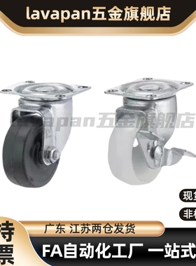 替代脚轮固定型J-/CPB02J-CPA02万向型