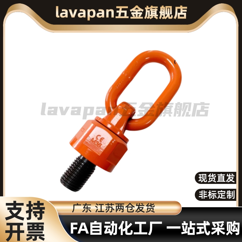 万向旋转吊环TCF340.61.251.5