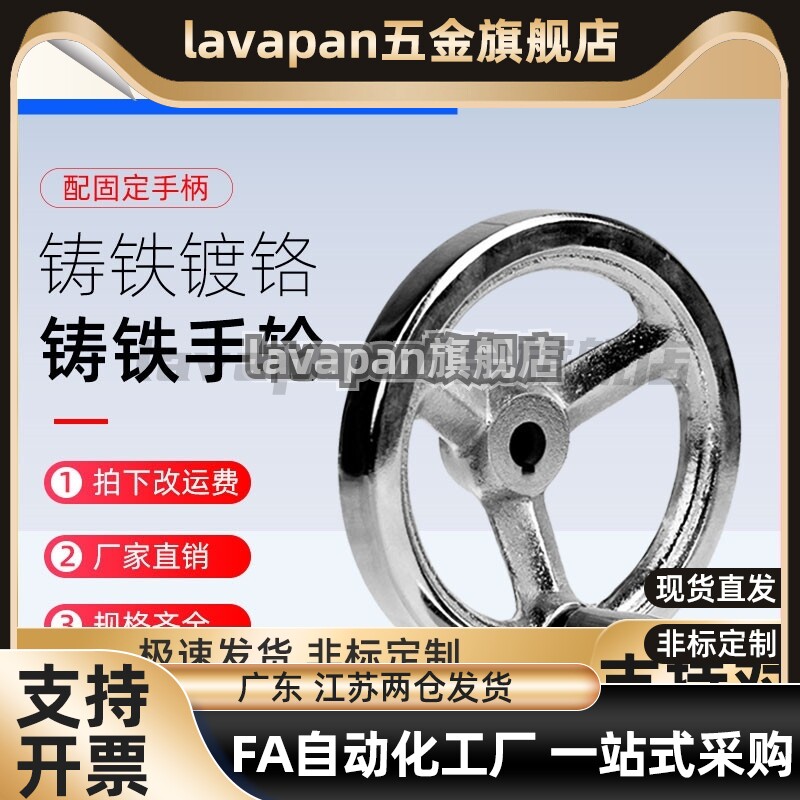 型 HAL11-D100/D125/D160/D200/D250圆轮缘手轮 可配手柄