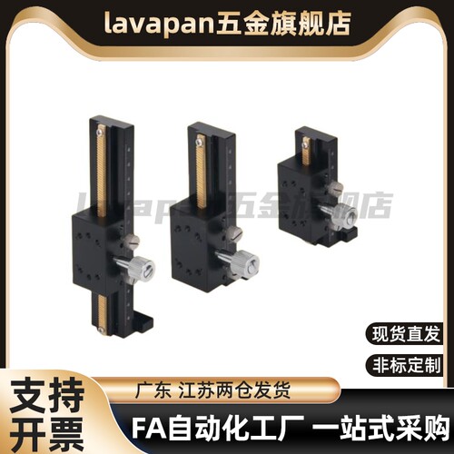 ZDTLS80/100/150/200 Z轴手动滑台手动位移台E-EIM61-L80/100/150