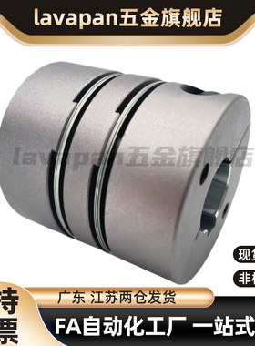 替DBJ26-D65-d15-e15膜片式联轴器单膜片螺钉夹紧型DBJ52