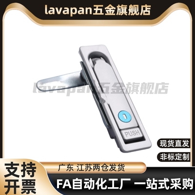 品质同款平面锁 LCKJ-92 电柜锁 LCKJ-149 配电箱锁 口罩机用锁