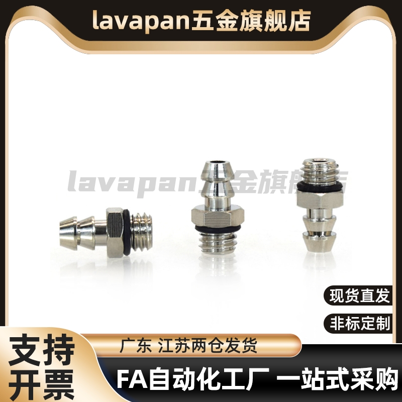 宝塔直通气嘴接头PC2-M3-M5 PC3-M3-M4-M5 PC6 4-M3-M4-M5-M6-01