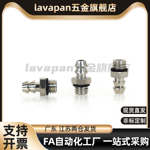 宝塔直通气嘴接头PC2-M3-M5 PC3-M3-M4-M5 PC6 4-M3-M4-M5-M6-01