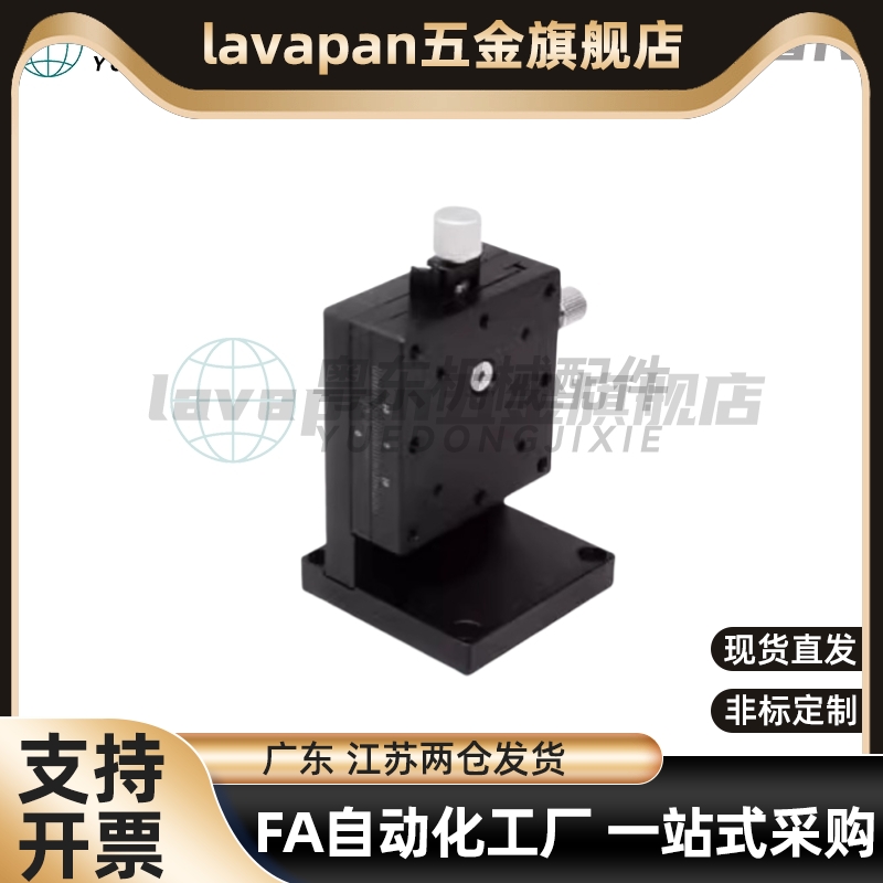 Z轴燕尾槽丝杠手动位移台E-EIL06-50/60/90/XDTSC50/60/9精密滑台