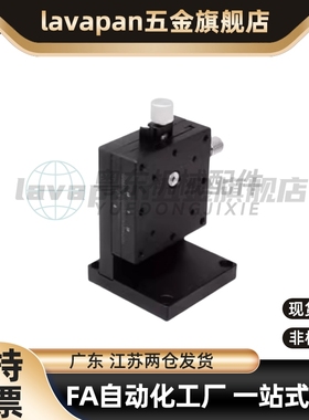 Z轴燕尾槽丝杠手动位移台E-EIL06-50/60/90/XDTSC50/60/9精密滑台