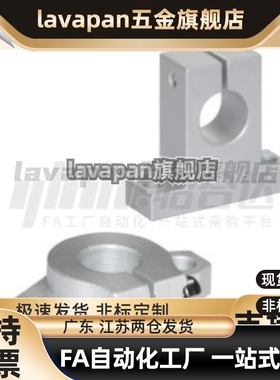 T型导向轴支座SKBK GFF01-D8/D10/D12/D13/D16/D20/D25/D30/D35