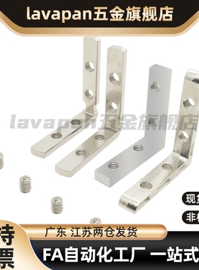 角槽连接件ADM01-G306/G408/308/4510/5010-K10/K11.5/K14/K18K20