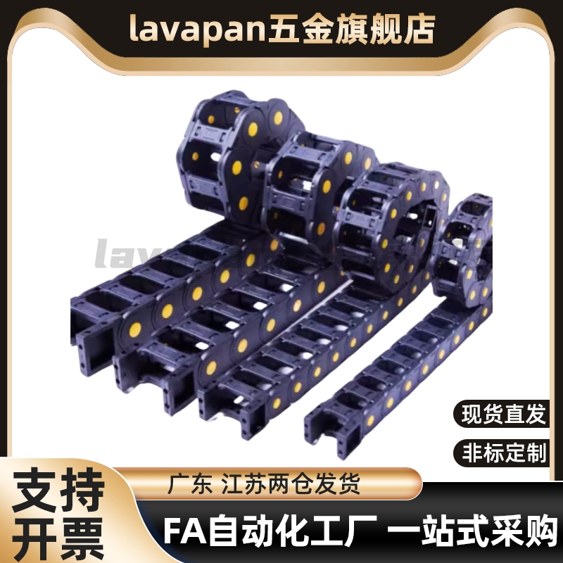 拖链VAH31-F20 F30-R18 R28-N20 N30 N40 N50 N60 N25 N35-VDH31