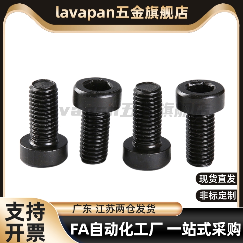 短头内六角螺栓 低头螺丝TAF01-M3/M4-L4/5/6/8/10/12/16/20/25