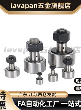 凸轮轴承随动器BPC01/02-d5-d6-d8-d10-d12-d16-d18-d20-PP