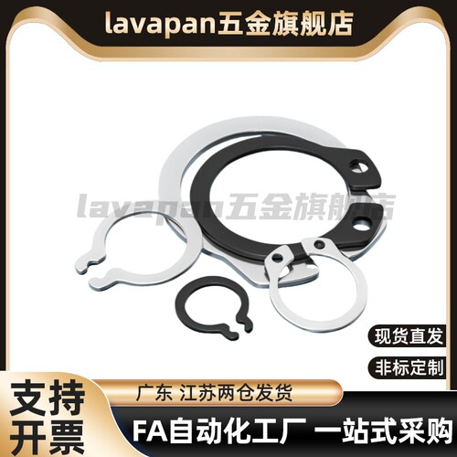 轴C型挡圈TBP01弹簧钢TBP02弹簧钢 3 4 5 6 8 10 12 15 20 25 30