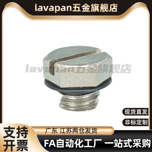 J-XYA71-M3/XYA71-M5/ J-XYA11精密型真空接头塞头外螺纹品质保证
