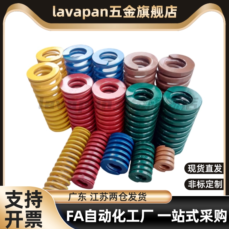 YSWL矩形弹簧x-SWL16-20/25/30/35/40/45/50/55/60/65/70/75/80