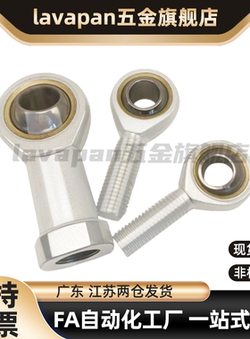 自润滑杆端关节轴承内螺纹型 REBN5 6 8 10 10K 12 12K 14 14K 16