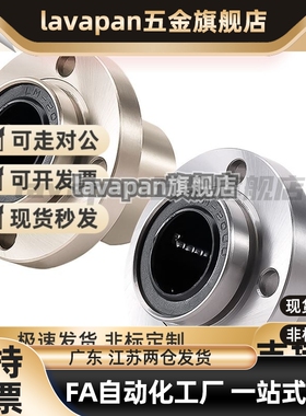 嵌入 圆法兰 替代品质直线轴承KDMF-6/8/10/12/16/20/25/30/35/40