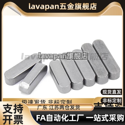 A/B/C型平键KES2 3 4 5 6 7 8 10-6 8 10 12 15 16 18 20 25/30