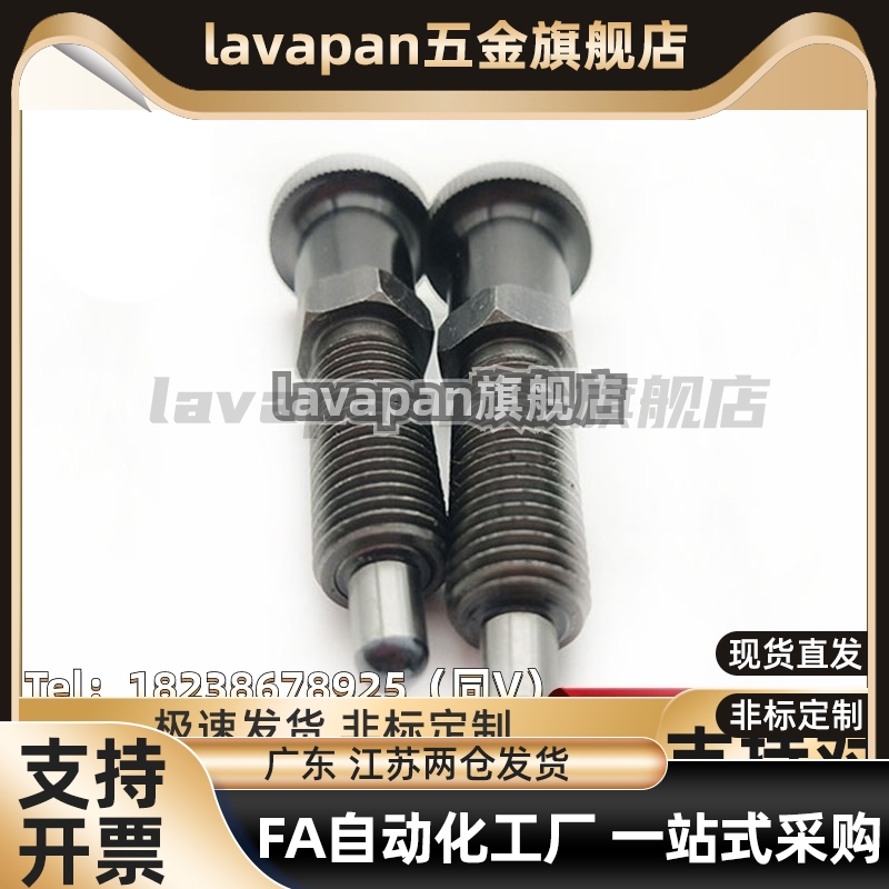 PXAL PXKL SXPAL SXPKL8/8L/10/10L/12/12L/16/16L分度销复位加长