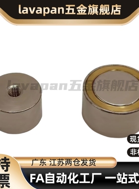 带座型磁铁HXU/HXUM/HXUS6/8/10/13/16/20/25