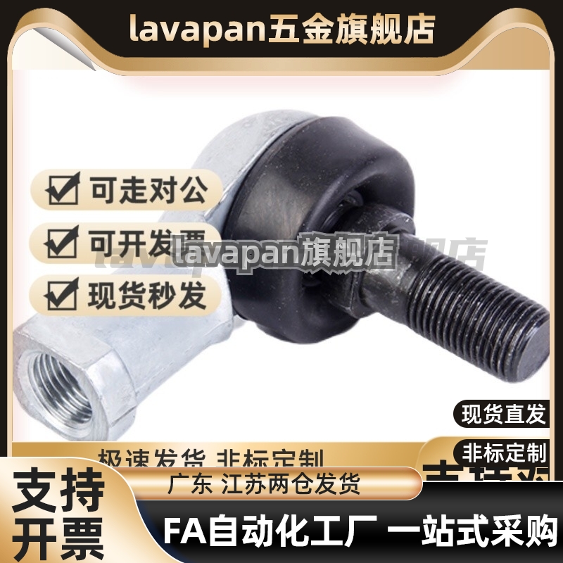 关节轴承 钢珠连接-L型 RBLD5/6/8/10/10A/12/12A/14/14A/16/16A