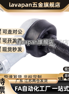 关节轴承 钢珠连接-L型 RBLD5/6/8/10/10A/12/12A/14/14A/16/16A