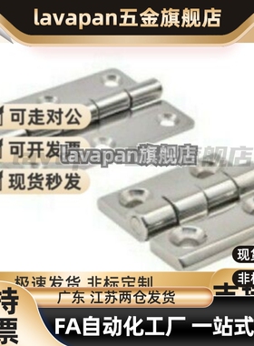 1213不锈钢06铰链HFL11-41/48/59/70/66/78/96/113合页60