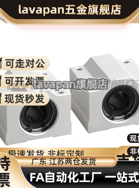 直线轴承高品质 C-LHBB SKBC 8 10 12 16 20 25 30 35 40 50UUN