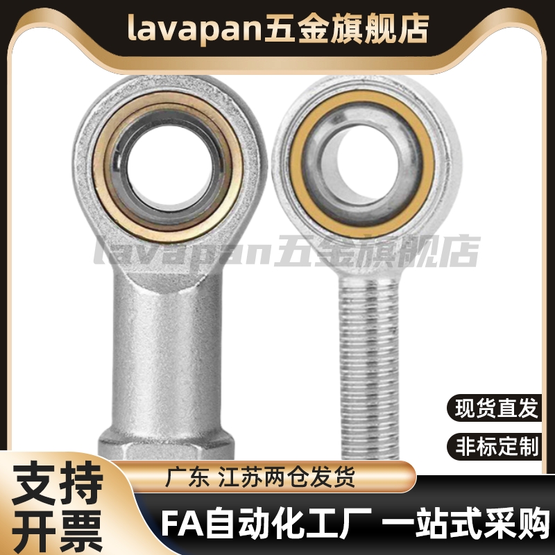 经济关节鱼眼万向轴承外螺纹左右旋接头C-PHSOL5/6/8/10/12/14/16