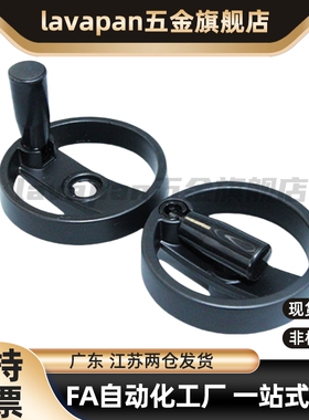 高品质型号E-HAN08-D80/100/125/160/200/250可折双幅条手轮