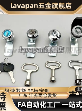 同圆柱锁 圆型 带锁芯 XAS01 XAS02 XAS11 XAS21SN6572