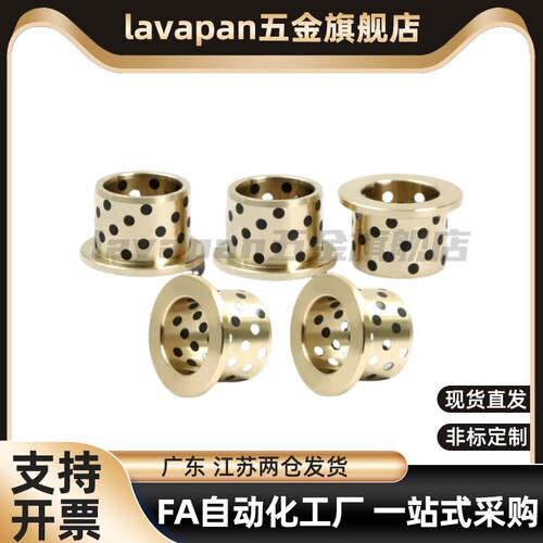 石墨铜套无油衬套YJFZ CBFE OFAFZ 15 OLBF GOFZ GGBF JFBE-OCN01