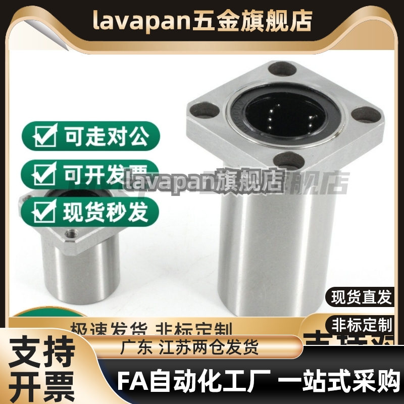 带法兰线性滚珠衬套 双衬型LBHRW LBHSW LBHCW6 8 10 12 16 20 25
