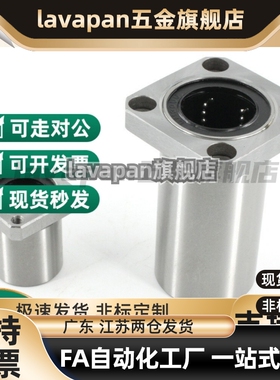 带法兰线性滚珠衬套 双衬型LBHRW LBHSW LBHCW6 8 10 12 16 20 25