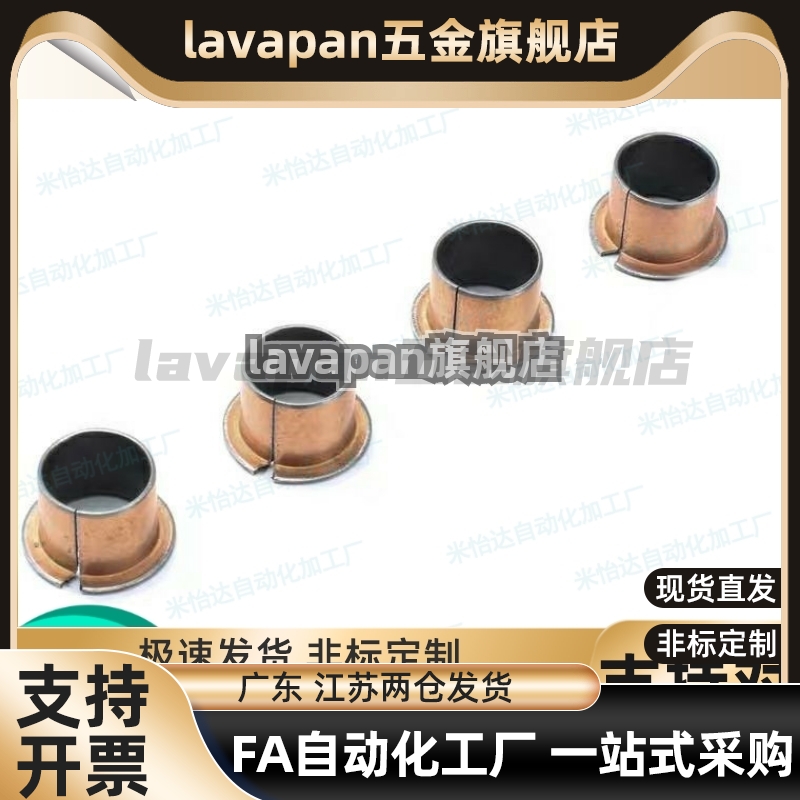 无油衬套/法兰型/品质 BUFK-D6-D8-D10-L4-L7-L5.5-L7.5-L7-L9
