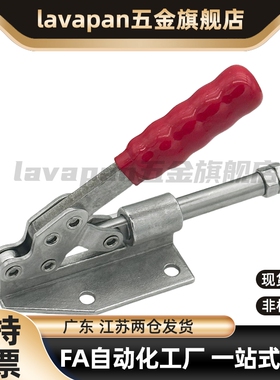 高品质系列水平压紧式快速夹具夹钳肘夹E-WDC36003M/36003M/36060