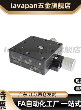 XEG25/40/60/X轴手动滑台燕尾槽进给丝杠手动平移位移台/EJJ01-25