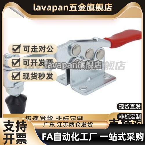 品质SAMLO规格 TCHF9 肘夹 卧式把手型快速夹钳 法兰底座型TCHF1