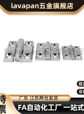 C-HHSZ40/50/60 C-HHSZB C-HHSZD 锌合金不锈钢铸造碟型铰链 合页