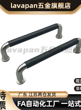 UWANL12-150/188/238/288-40/75 圆型拉手 不锈钢 带橡胶设备把手