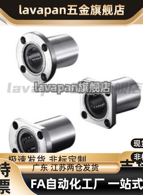 LHFC6/C-LHFCM13 16 LHFCF20 25直线40轴承30/8/10/12/35/4SLHFC5