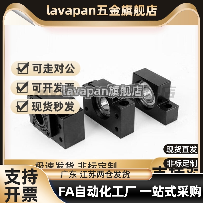 丝杆支撑座滚珠丝杠支座组件 支撑侧 SPCF-6-8-10-12-15-20-25-30