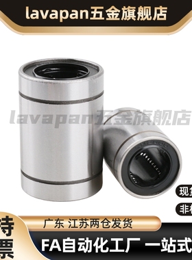 直线轴承KCM-3 4 5 6 8 10 12 13 16 20 25 30 35 40 50替代品质