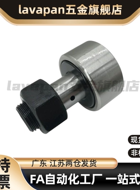 凸轮轴承随动器BPC01/21 BPC02-d5-d6-d8-d10-d12-d16-d18-d20-PP