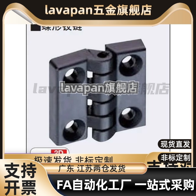 树脂蝶型铰链 塑料合页C-HHPSJA6/8/10 C-HHPSJB8/10尼龙工业合页