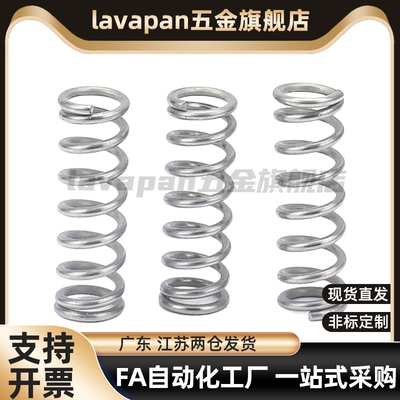替代高品质YVUM-D5/D6/D8-L15/L20/L25/L30/L35/L40/L45/L50弹簧