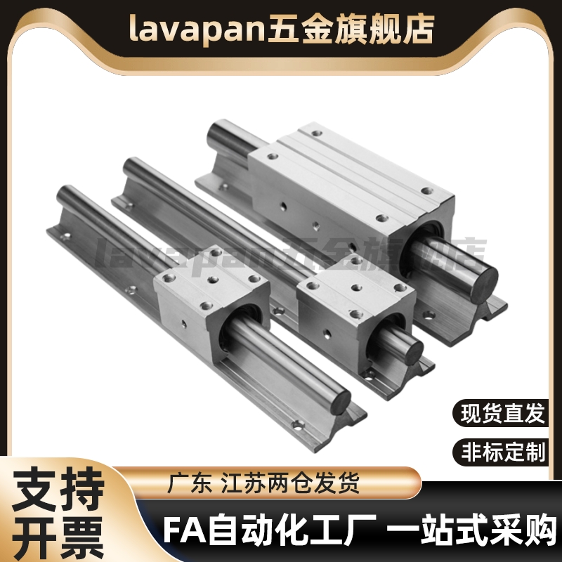 直线导轨支撑轴承箱式单元LMZ01-d16-d20-d25-d30-d35-L600-1-2-3