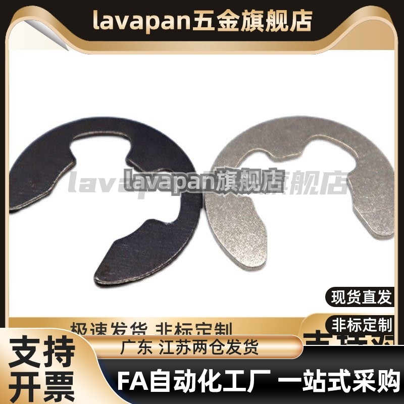 替代高品质 NETW/NETWS1.2/1.5/2/2.5/3/4/5/6/7/8/9 E型扣环