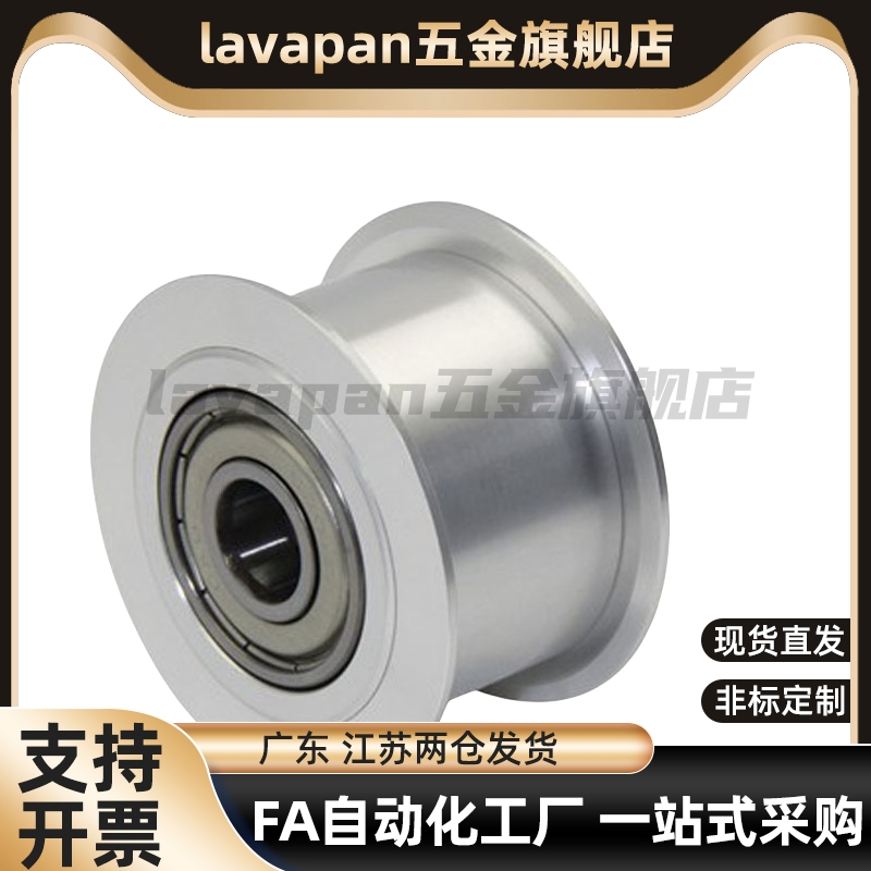 平皮带惰轮 ENG02-D15 D20 D25 D30 D40 D50-T6 T11 T16 T21 T27